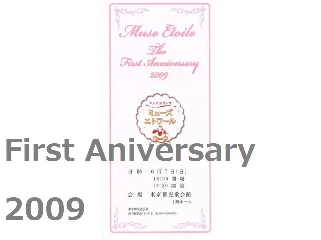 2009 First Anniversary