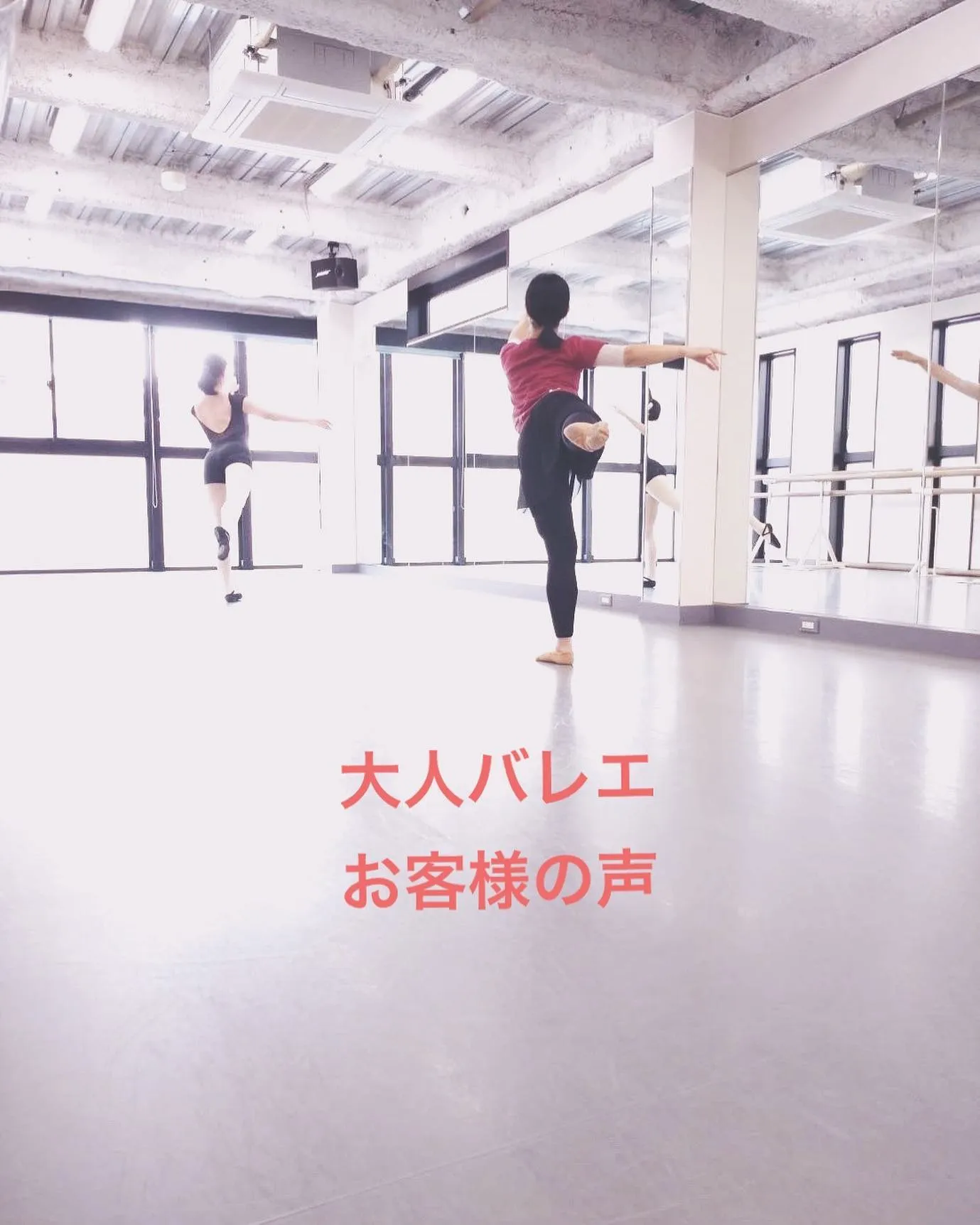 藤原彩香先生の朝バレエを受講されている方からメールをいただき...