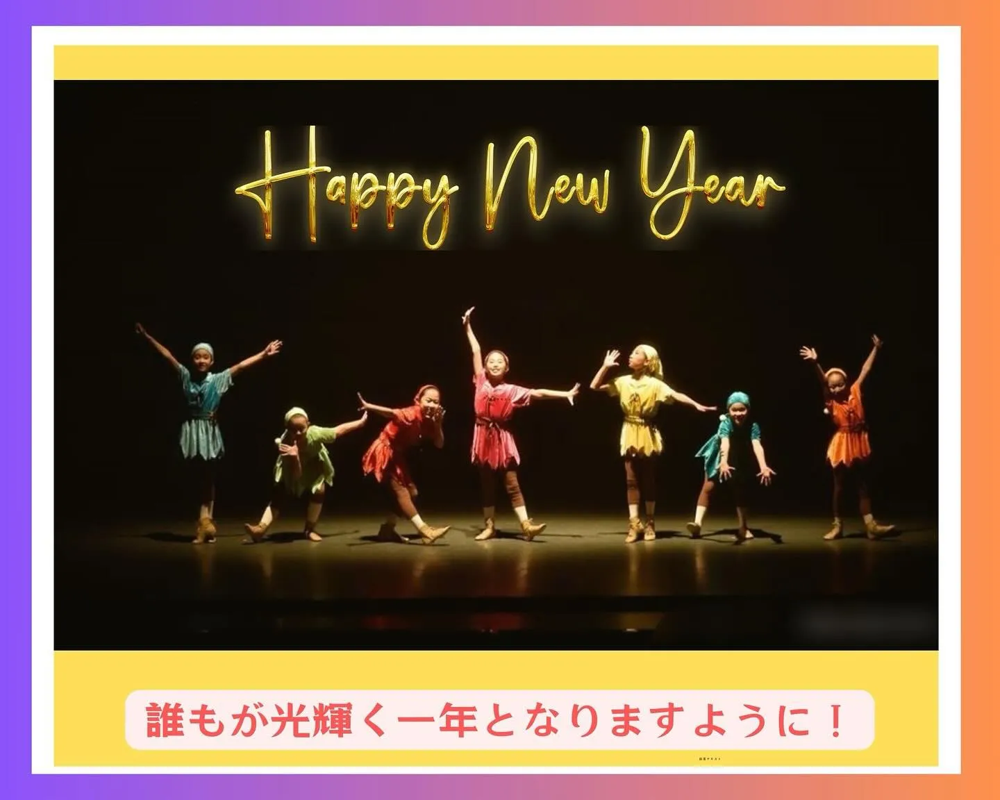 [明けましておめでとうございます]