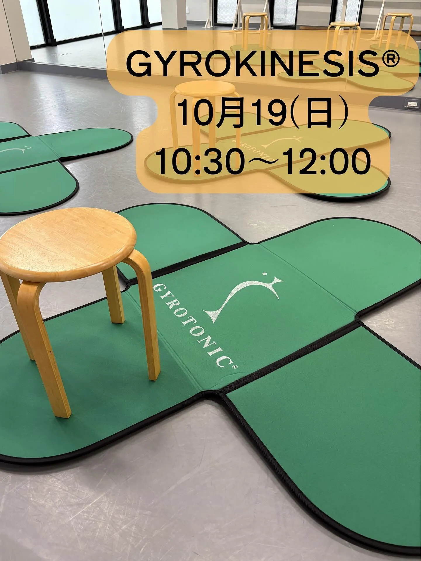 [ジャイロキネシス®︎／ジャイロトニック®︎]