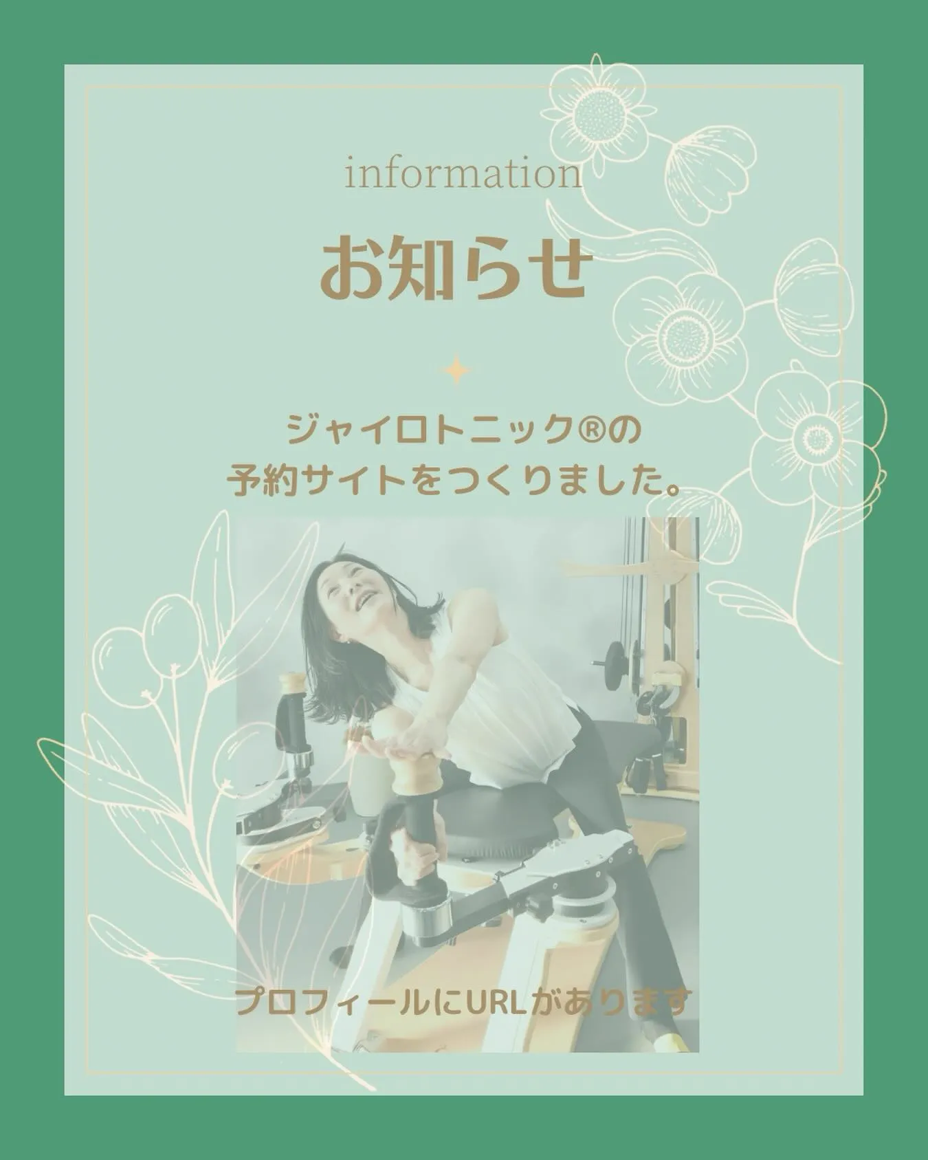 [ジャイロトニック®︎の予約サイト]