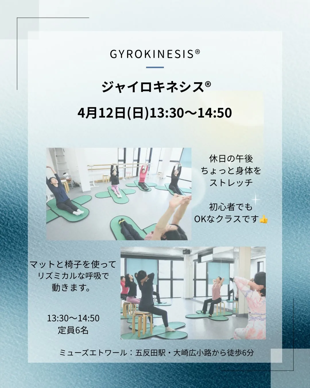 [4月大人バレエスケジュール]