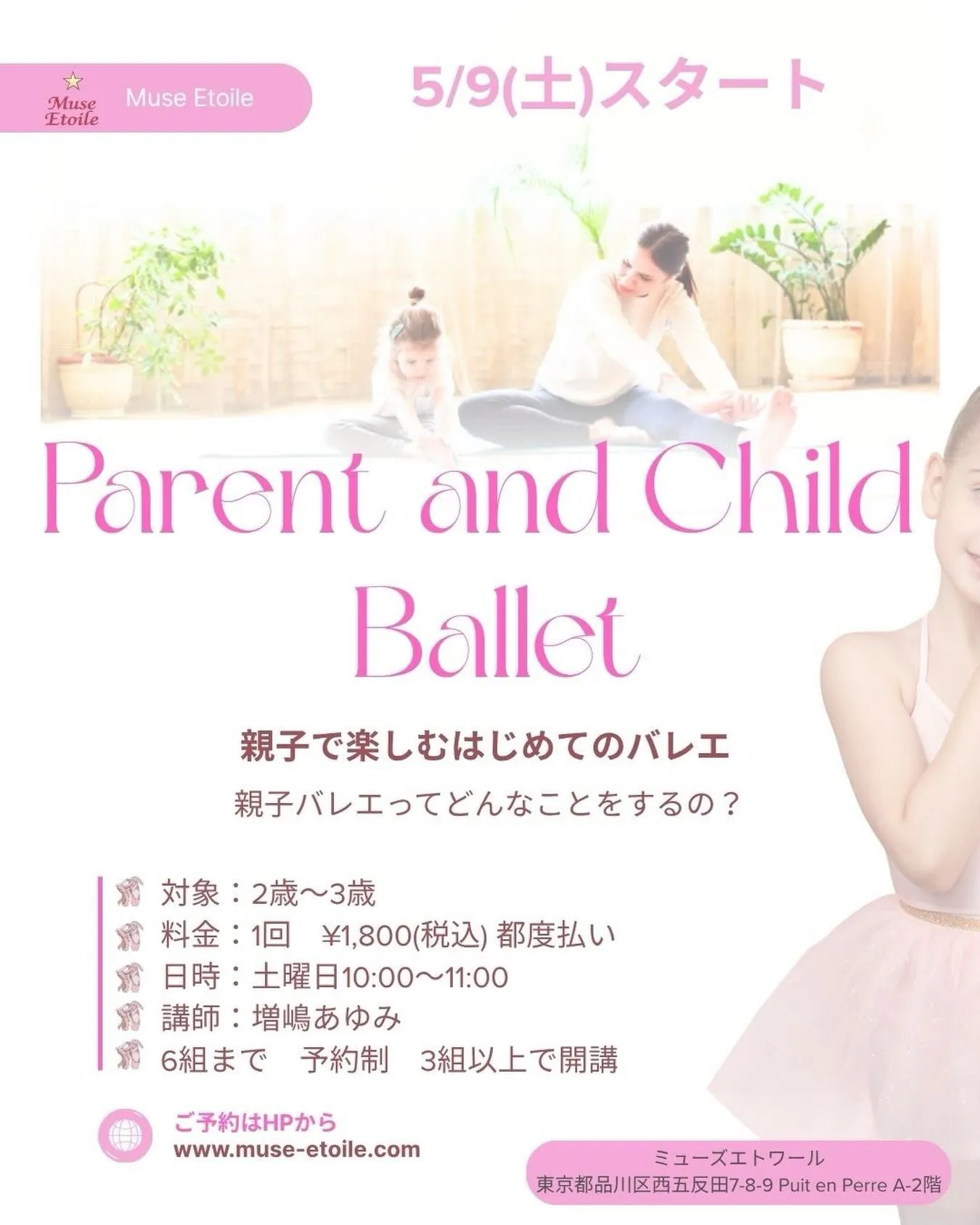 [親子バレエってどんなことするの？]