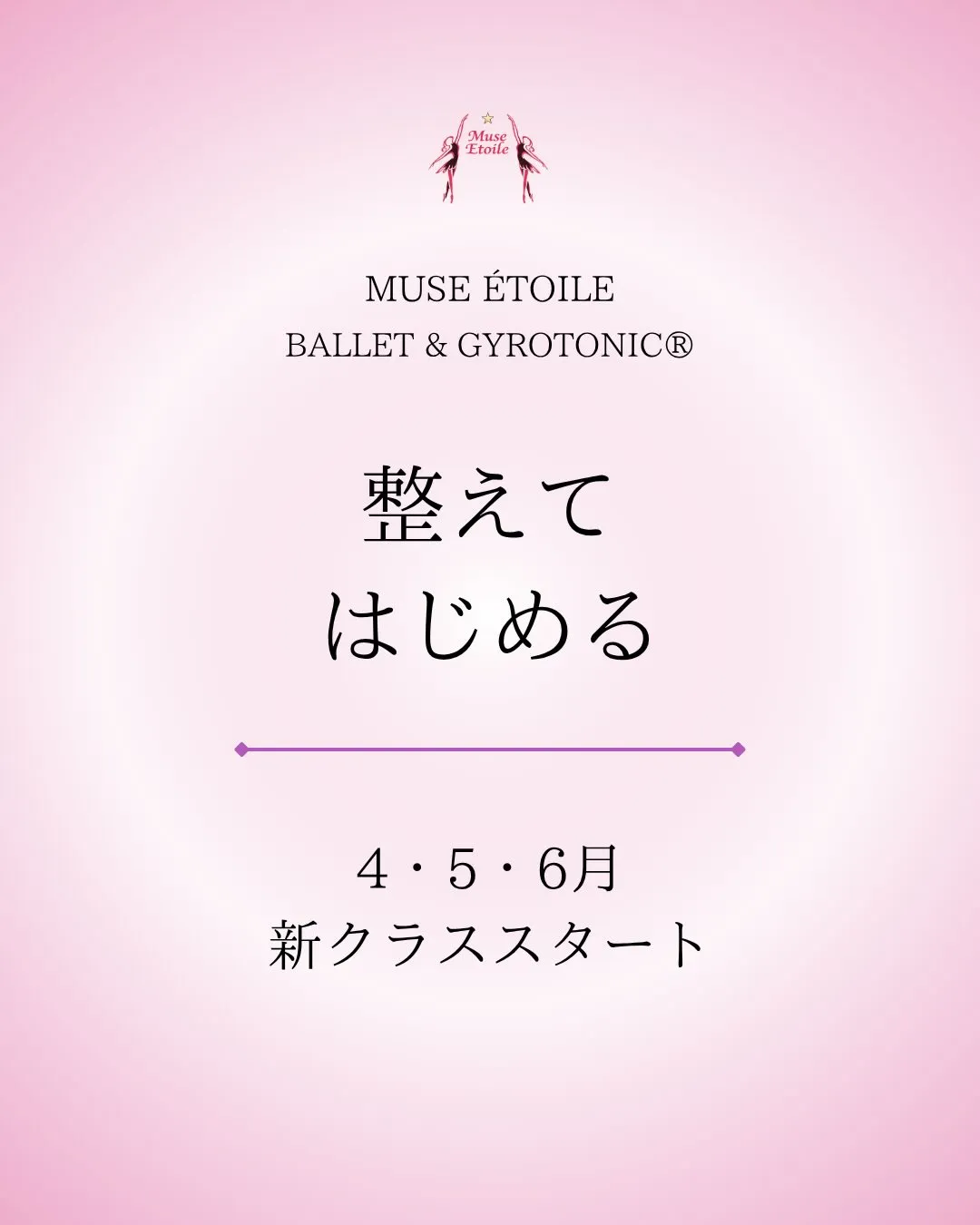 [新クラス]