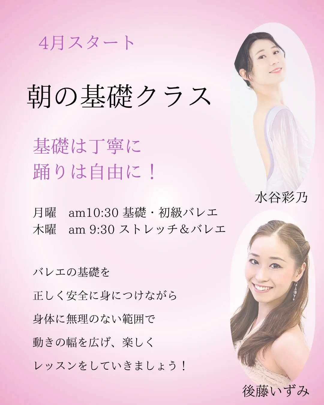 [新クラス]