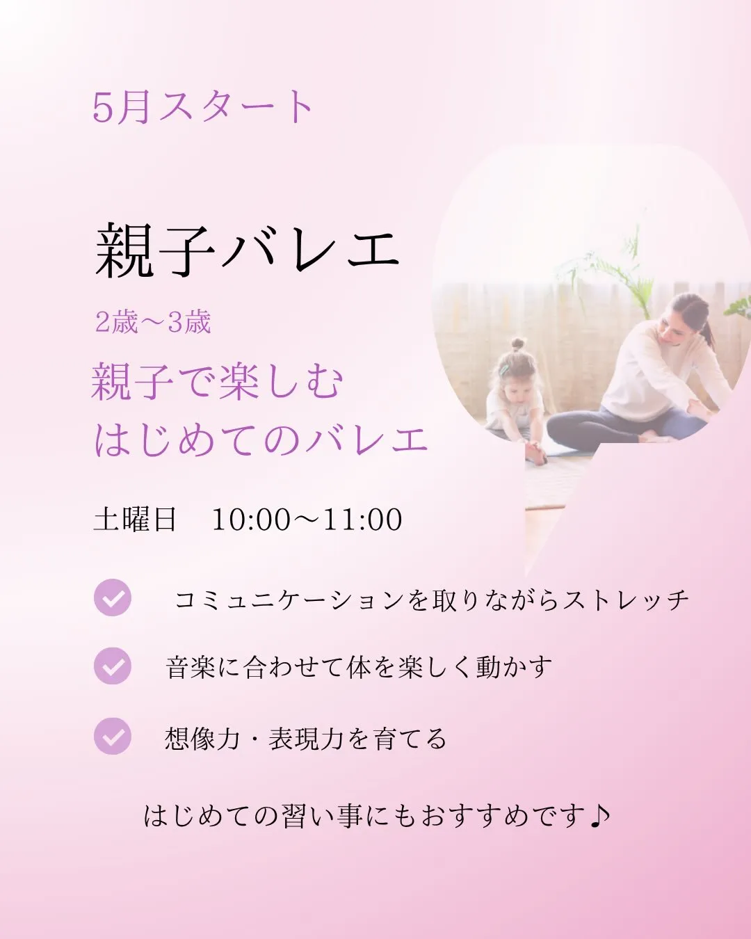 [新クラス]