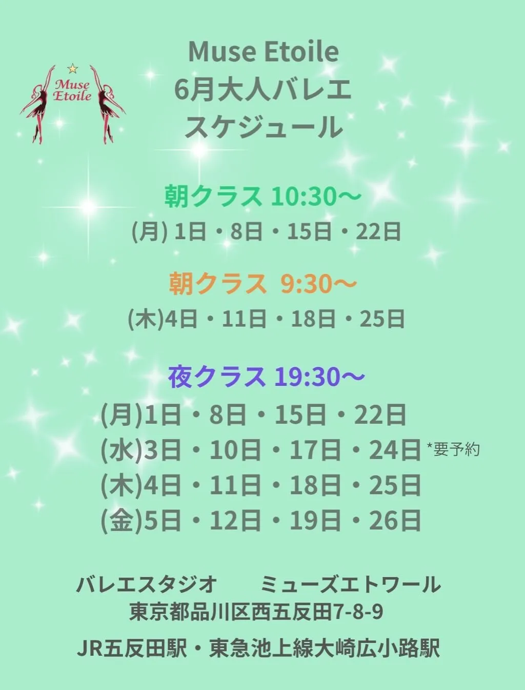 [6月　オープンクラススケジュール]
