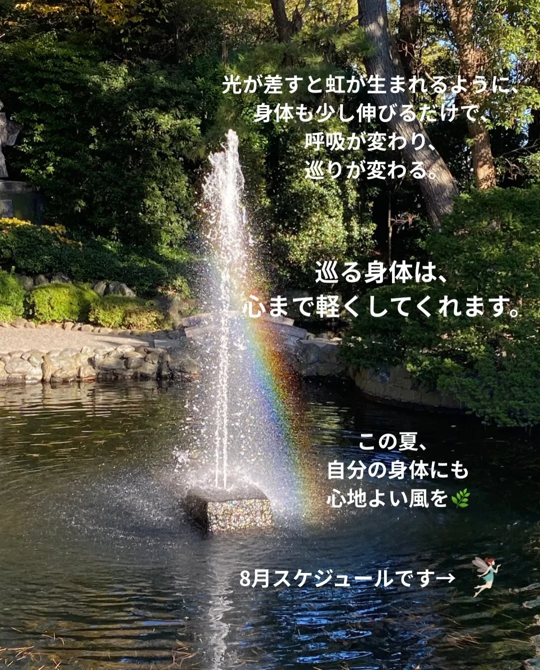 【8月 バレエオープンクラススケジュール】
