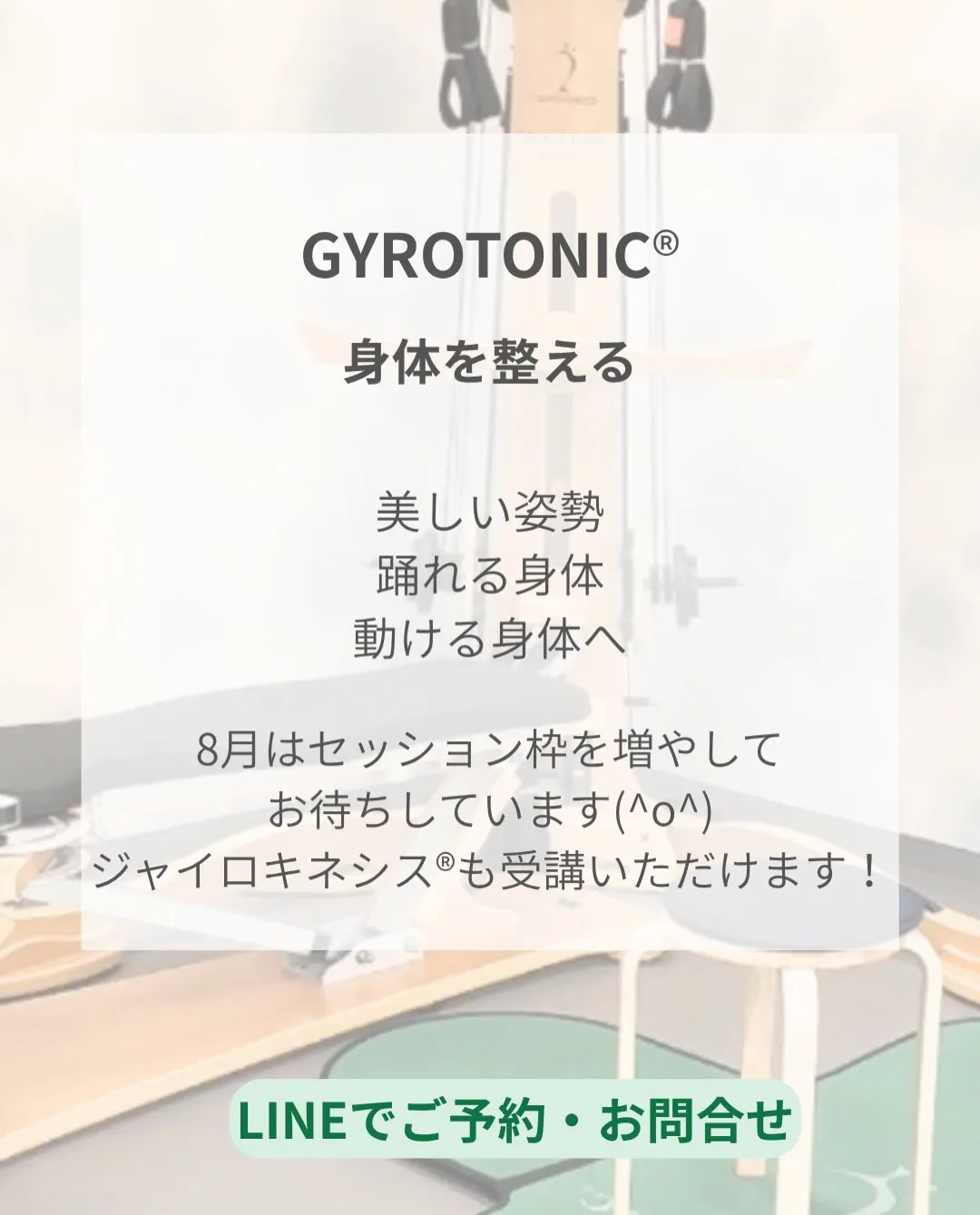 【8月 バレエオープンクラススケジュール】