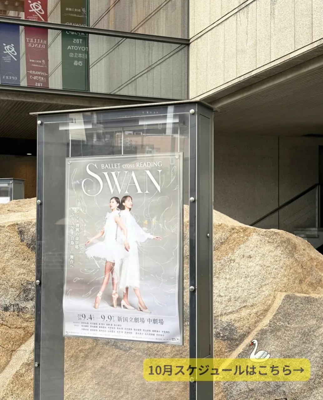 【憧れることの楽しさ&10月スケジュール】